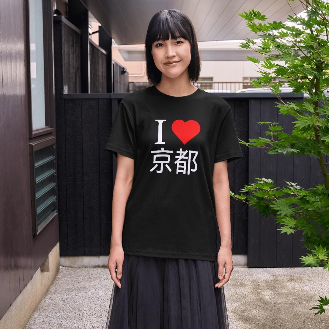 ユニセックス「I Love Kyoto」シャツ - Etsy 日本
