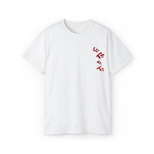 Kono DIO da Mudamuda white' Men's T-Shirt