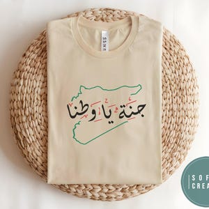 Free Syria T-Shirt, Syrian Shirt, Arabic Friend Gift, Freedom Flag Tee, Cute Calligraphy Tshirt, Jasmine Clothing, Gift For Arabian Friend