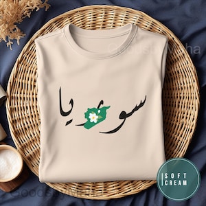 Freies Syrien T-Shirt, Freiheit syrische Mädchen Shirt, Landkarte Flagge T-Shirt, Geschenk für syrischen Freund, süßes Jasmin Tshirt, arabische Frauenkleidung
