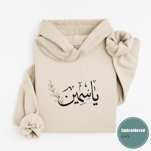 Personalized Embroidered Arabic Names Hoodie, Custom Islamic Hooded, Syrian Egyptian Tee, Men Moroccan Eid Clothing, Gift For Arabian Friend
