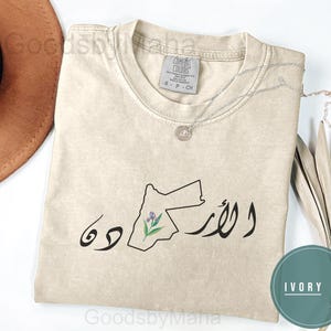T-shirt unisexe carte de la Jordanie Comfort Colors®, jolie chemise iris noir de Jordanie, T-shirt islam arabe, cadeau pour homme jordanien, tenue pour ami arabe