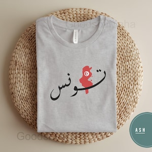 Tunesien Unisex T-Shirt, Tunesien T-Shirt, Tunesien Karte T-Shirt, Süßes Arabisches Kalligraphie Tshirt, Tunesien Flaggen Outfit, Geschenk für den arabischen Freund