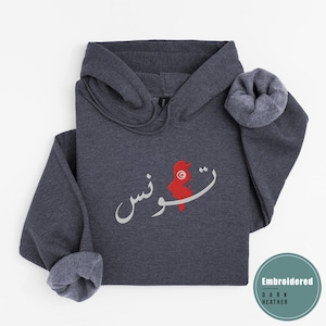 Sweat à capuche brodé Tunisie, sweat à capuche tunisien, cadeau carte drapeau Tunisie, t-shirt mignon calligraphie arabe, vêtements arabes, cadeau pour ami tunisien