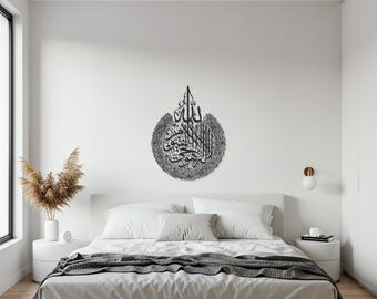 Grand art ayatul kursi, décoration islamique moderne en métal, calligraphie élégante du Coran, maison musulmane moderne, cadeau de l'Aïd Ramadan, tenture murale spirituelle