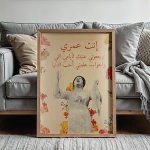 oum Kalthoum poster, oum Kalthoum picture, picture Oum Kalthoum, vintage Arabic, Arabic poster, Arabic picture