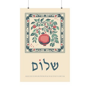Shalom Wall Art | Scripture Wall Art | Hebrew Priestly Blessing | Judaica Style | Shalom Print