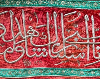 Osmanische islamische Hand bestickte Koran Kalligraphie Panel Surah Al-Ahzab Vers signiert und datiert
