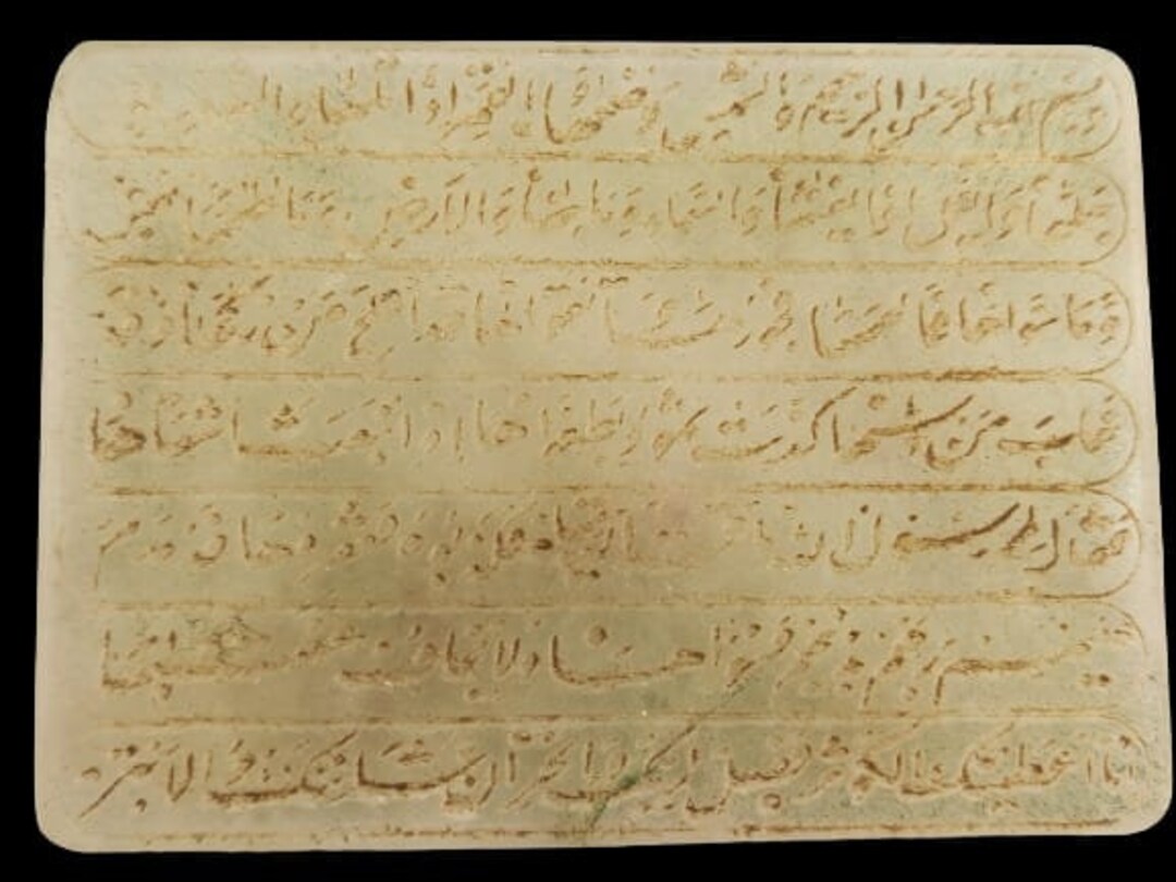 Rare Islamic Mughal Jade Pendant With Engraved Quranic Verses - Etsy