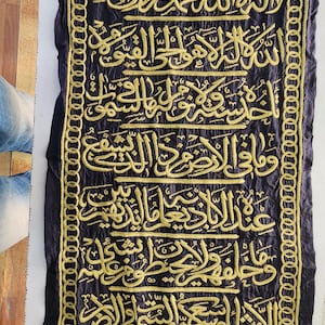Rare Islamic ottoman handembroided textile inscribed quran verses, signed ismael effendi