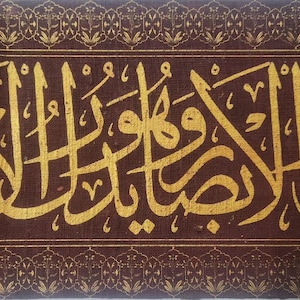 Könnte beinhalten: Ein rechteckiges Kunstwerk mit goldener arabischer Kalligraphie auf dunkelbraunem Hintergrund. Die Kalligraphie wird von einem dekorativen Rand mit einem sich wiederholenden Blumenmuster umrahmt. Das Gesamtdesign ist aufwendig und elegant.