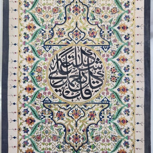 Rare panneau de calligraphie manuscrite ottoman islamique portant des versets du coran.
