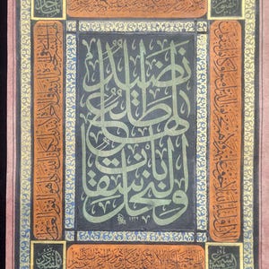 Rare Islamic ottoman handwritten calligraphy panel inscribed Quran verses, signed & dated