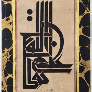 Rare Islamic handwritten calligraphy panel manuscript inscribed with Quran verses.