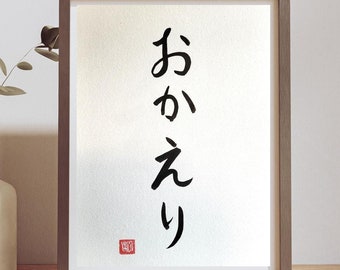 Bienvenido a casa -おかえり- Okaeri, caligrafía japonesa, escrito a mano, arte de pared japonés, decoración del hogar, regalo japonés, restaurante japonés