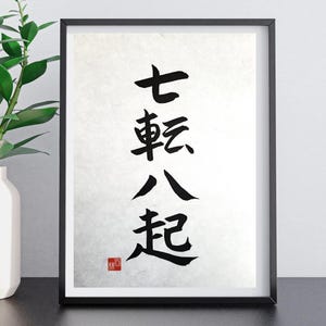 Caerse siete veces, levantarse ocho veces, impresión en papel washi japonés, Nanakorobiyaoki, caligrafía japonesa