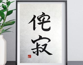 Wabi sabi, Impresión en papel washi japonés, Arte mural, Shodo, Regalo japonés, Caligrafía japonesa