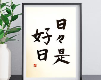 Cada día es un buen día, caligrafía japonesa, escrito a mano, arte mural, citas zen, regalo japonés