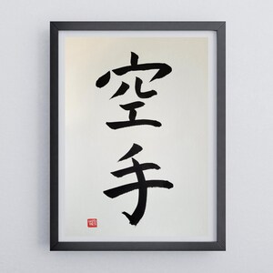 Karaté , Calligraphie japonaise, Manuscrite, Art mural, Shodo, Cadeau japonais