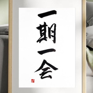 Ichigo ichie 一期一会 Once in a lifetime, Japanese calligraphy, Handwritten, Wall art, Shodo, Japanese gift, Japanese tea ceremony