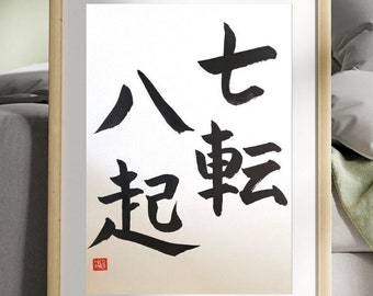 Nanakorobi Yaoki -Fall down seven times, Stand up eight- 七転八起, 11x15", Unframed, Japanese calligraphy, Handwritten, Wall art, Shodo