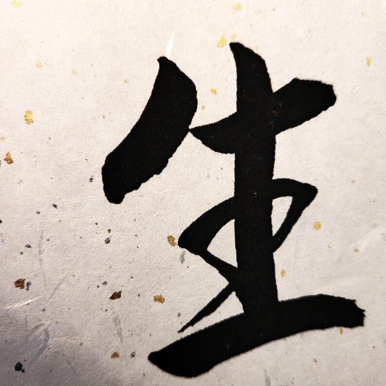 Ikigai -a Reason for Being-, Print on Japanese Washi Paper, Japanese ...