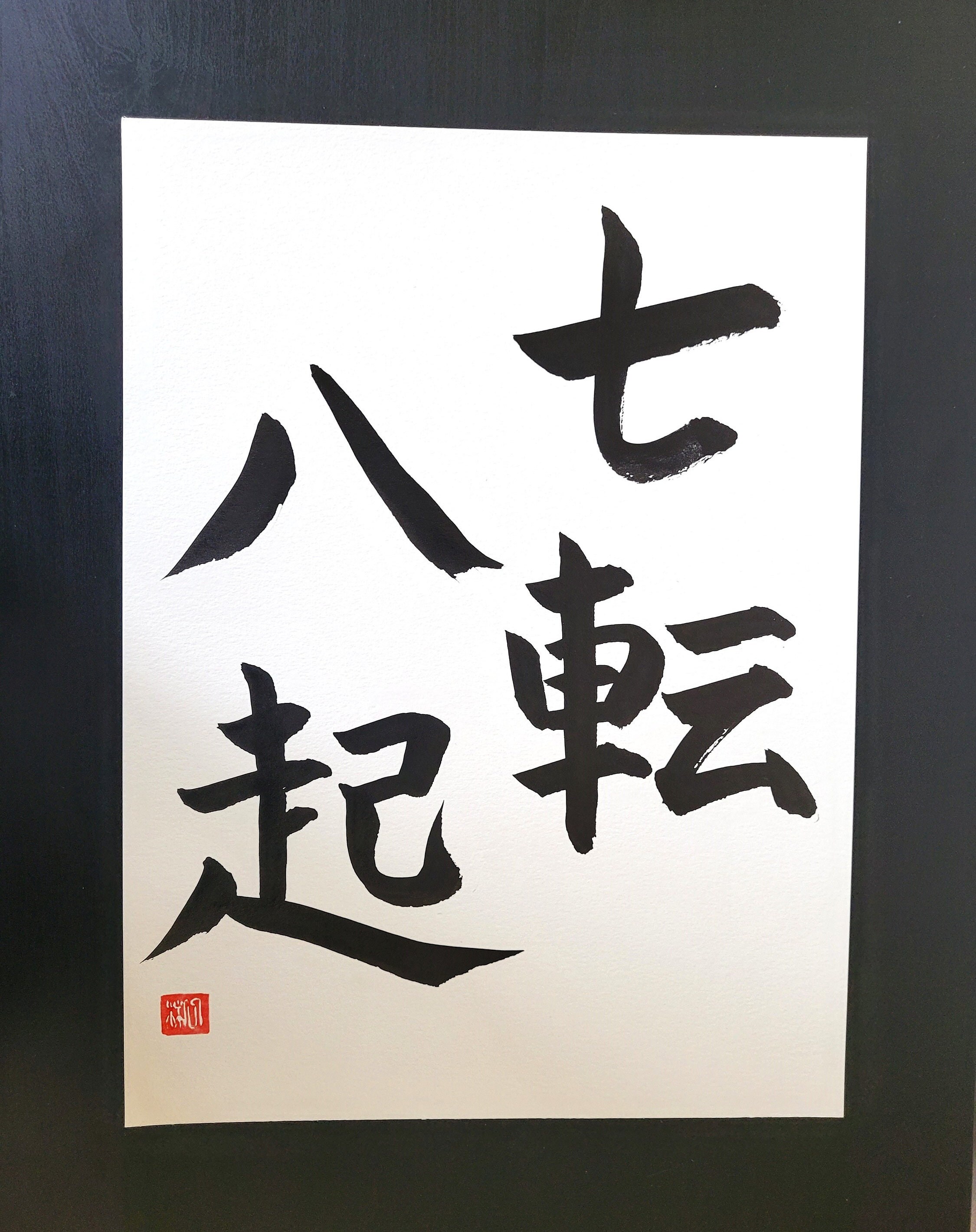 Nanakorobi Yaoki -fall Down Seven Times, Stand up Eight- 七