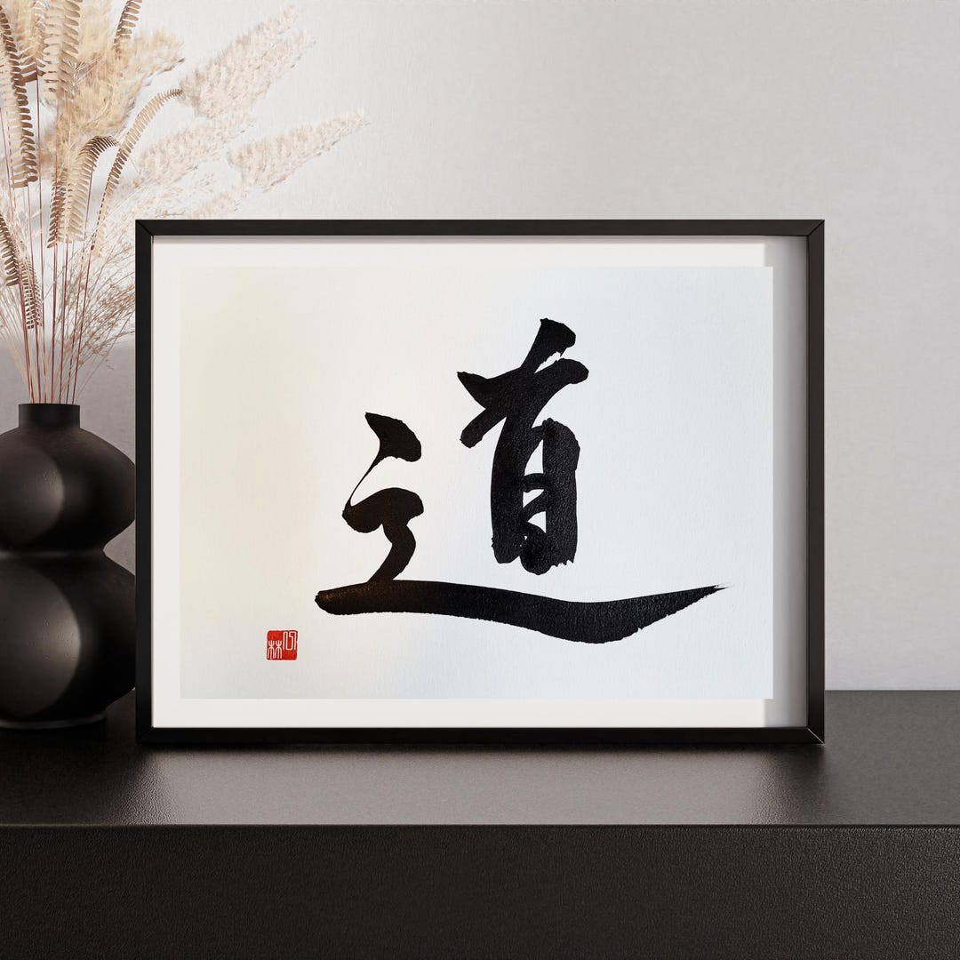 The Way, 道 , Tao, Lao Tzu, Japanese Calligraphy, Handwritten, Wall Art ...