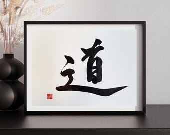 El camino, 道, Tao, Lao Tzu, caligrafía japonesa, escrito a mano, arte mural, Shodo, regalo japonés