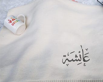 Arabic Calligraphy Baby Name Blanket, Custom Embroidered Islamic Baby Name Blanket, Personalized Newborn Cotton Blanket, Baby Shower Gifts