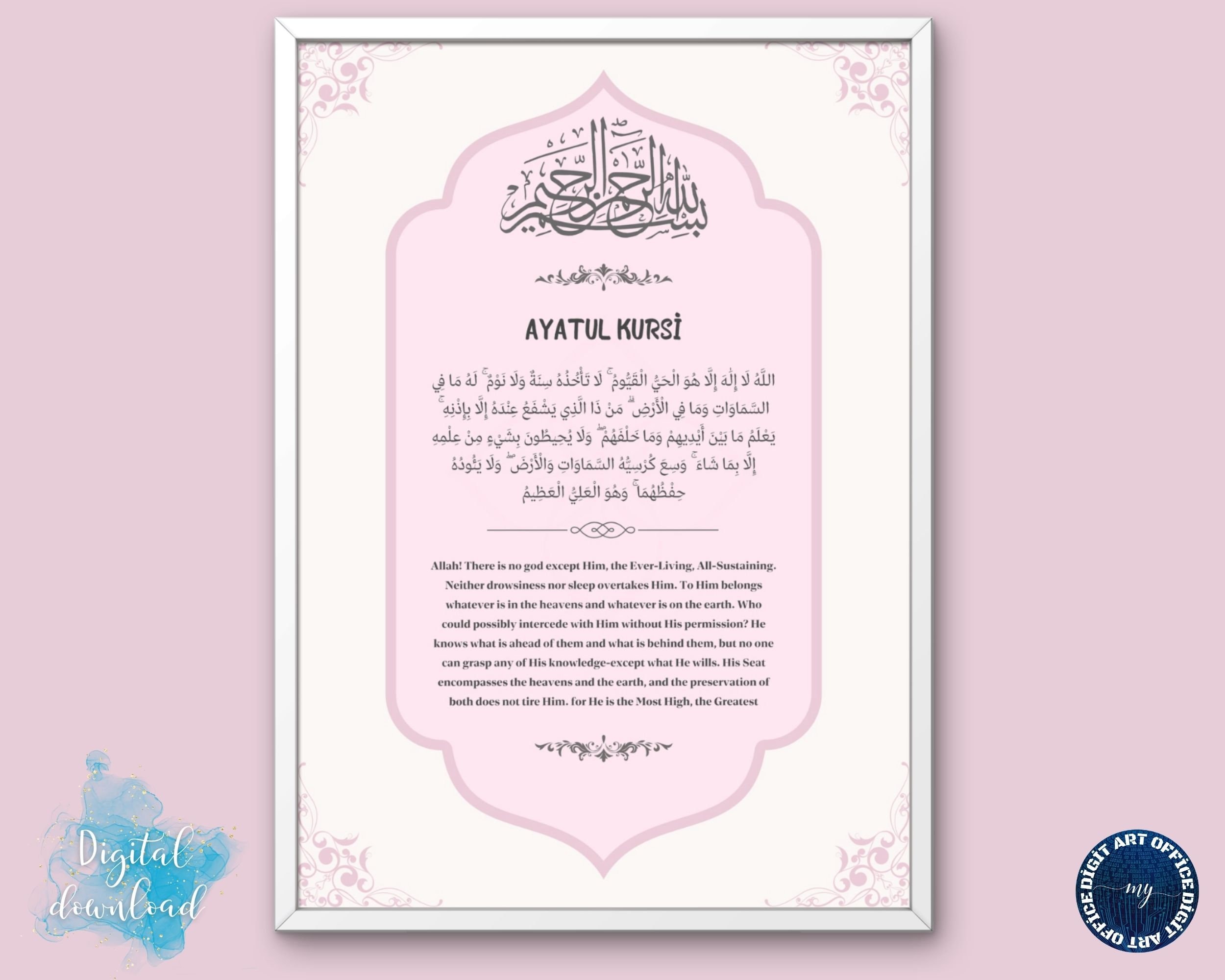 PRINTABLE AYATUL KURSI, Ayatul Kursi Wallpaper - Etsy