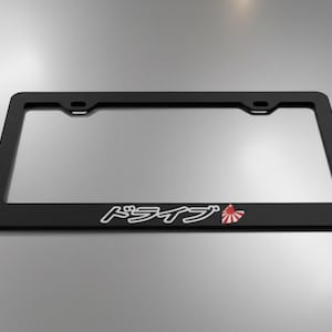 Drive Japanese License Plate Frame - JDM Premium Black Metal