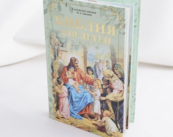 Die Heilige Bibel, Kinderbibel, Kleinkindbibel, Orthodinisches Buch, Hardcover, Evangelium, Wort Gottes, Christliche Bibel