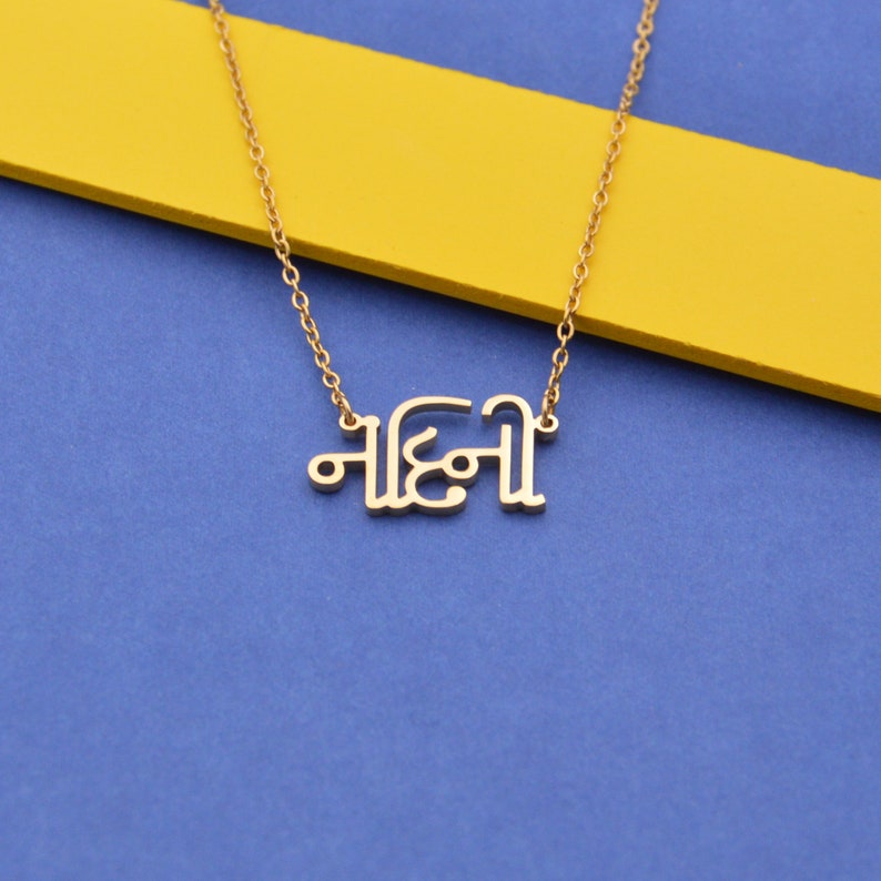 Gujarati Name Necklace,Custom Gujarati Jewelry,Any Gujarati Name,Personalized Gift,Made in USA image 4