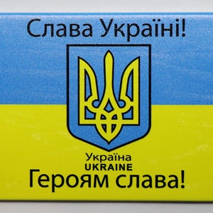 Ukraine Flag Glory to Ukraine Fridge Magnet 2.5&quot; x 3.5&quot;
