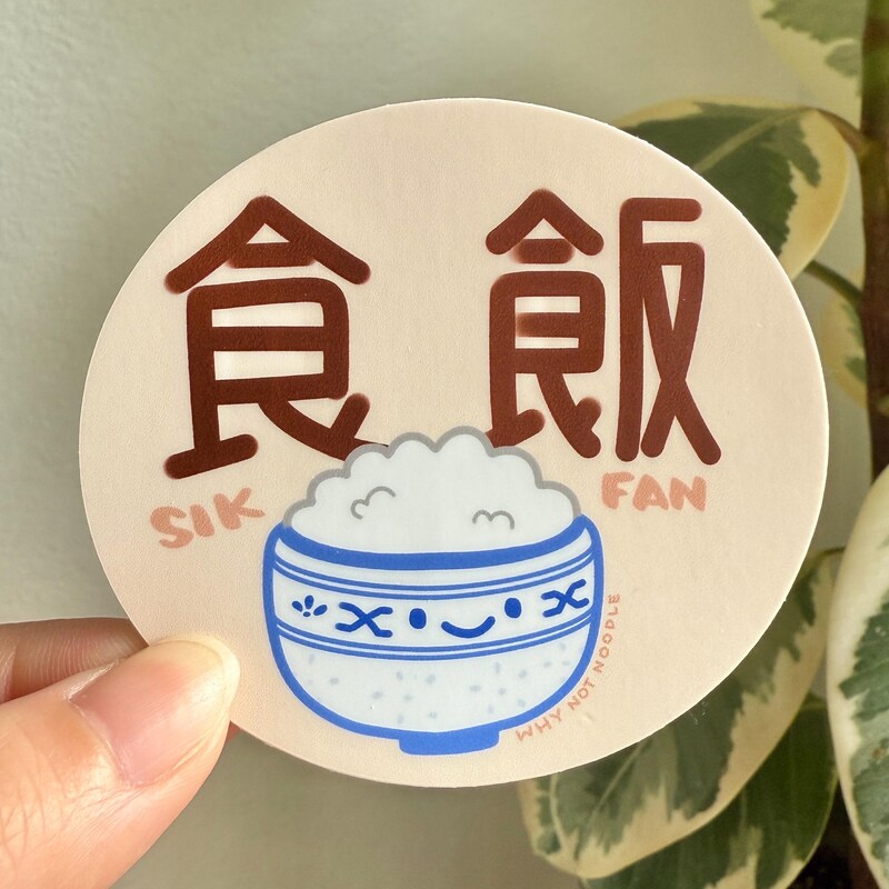 Rice Cooker Decal - Etsy