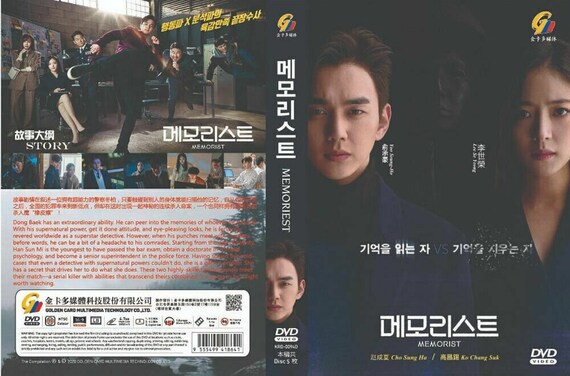 DVD Korean Drama MEMORIST Episode 1 16 END English Sub All Region Free Shipping Etsy