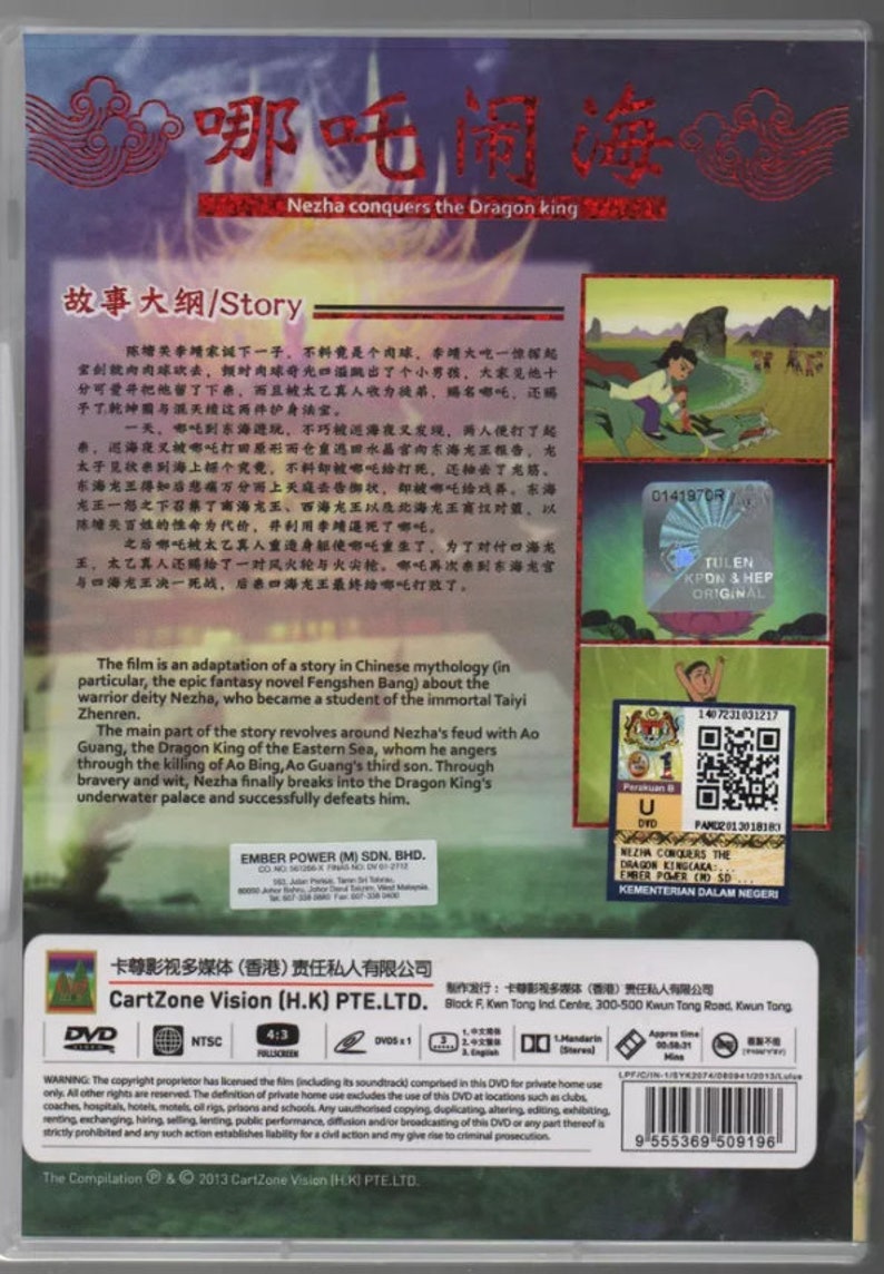 Anime DVD Nezha Conquers the Dragon King 1979 , 哪吒闹海