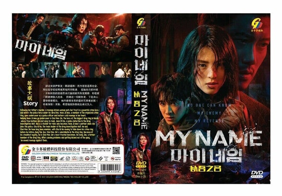 非常に高い品質 Korean Drama DVD My Name (eps 1-8 End) Complete English K-POP・アジア