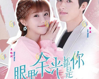 DVD Chinese Drama Nothing But You 眼里余光都是你 Vol.1-24 End (2022) English Subtitle