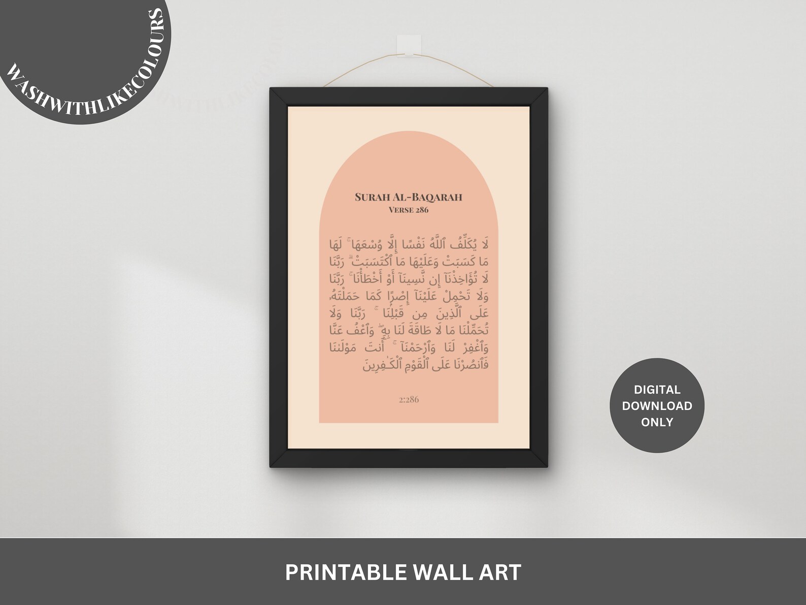 Qur'an Surah Al-baqarah Ayah 286 Chapter 2 Verse 286 - Etsy