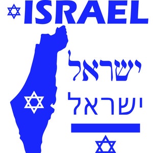 Israel Flag and country outline silhouette SVG Israel in Hebrew cut files