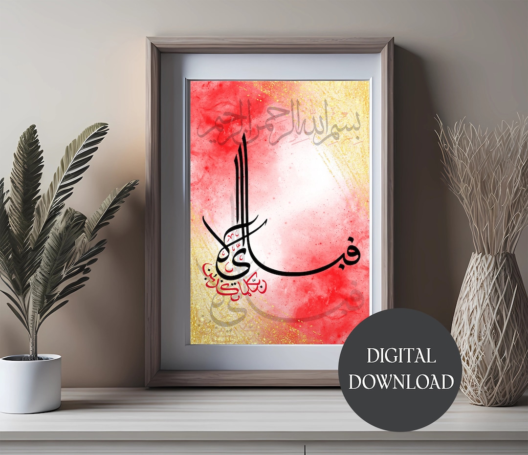 Décor Mural Calligraphie Arabe "Fabbi Ayyi Ala-i Rabbikuma Tukazziban" - Métal Noir 3D - Dimensions 37,5 X 11,5 Pouces - Neuf