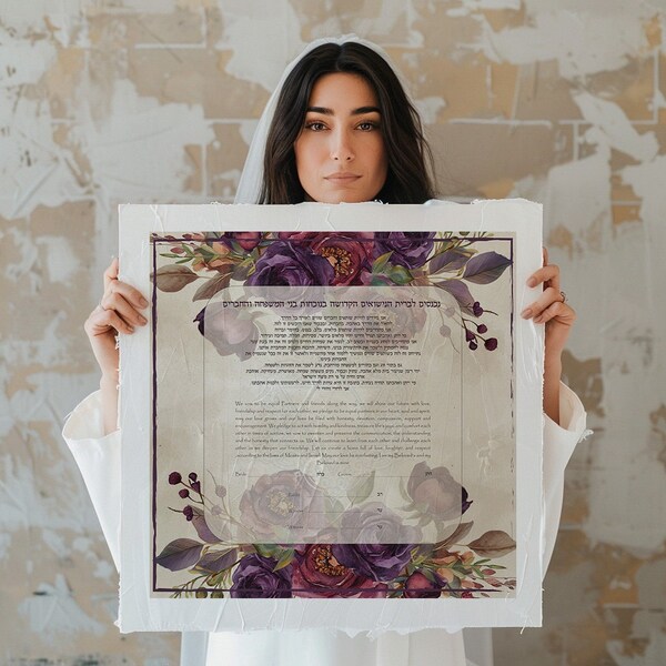 Modern Hebrew Ketubah print Hand made Judaica PRINTABLE Purple flowers Jewish wedding certificat Floral DIGITAL DOWNLOAD Boho ketubah print.