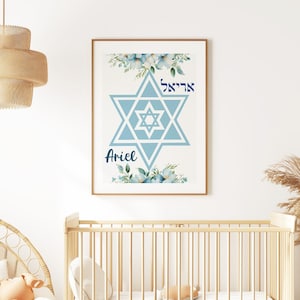 Impresión judía DESCARGA DIGITAL Nombre personalizado hebreo arte de la pared Decoración de la habitación del niño IMPRIMIBLE nombre personalizado signo decoración de la guardería Impresiones de la estrella de David