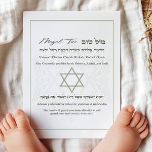 Jewish Baby Girl Blessing Card Gift Printable Judaica Blessing Brit Milah Baby Naming Showers Birthdays Nursery Wall Decor DIGITAL DOWNLOAD.
