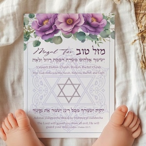 Jewish Baby Girl Blessing Card Gift Printable Judaica Blessing Brit Milah Baby Naming Showers Birthdays Nursery Wall Decor DIGITAL DOWNLOAD.