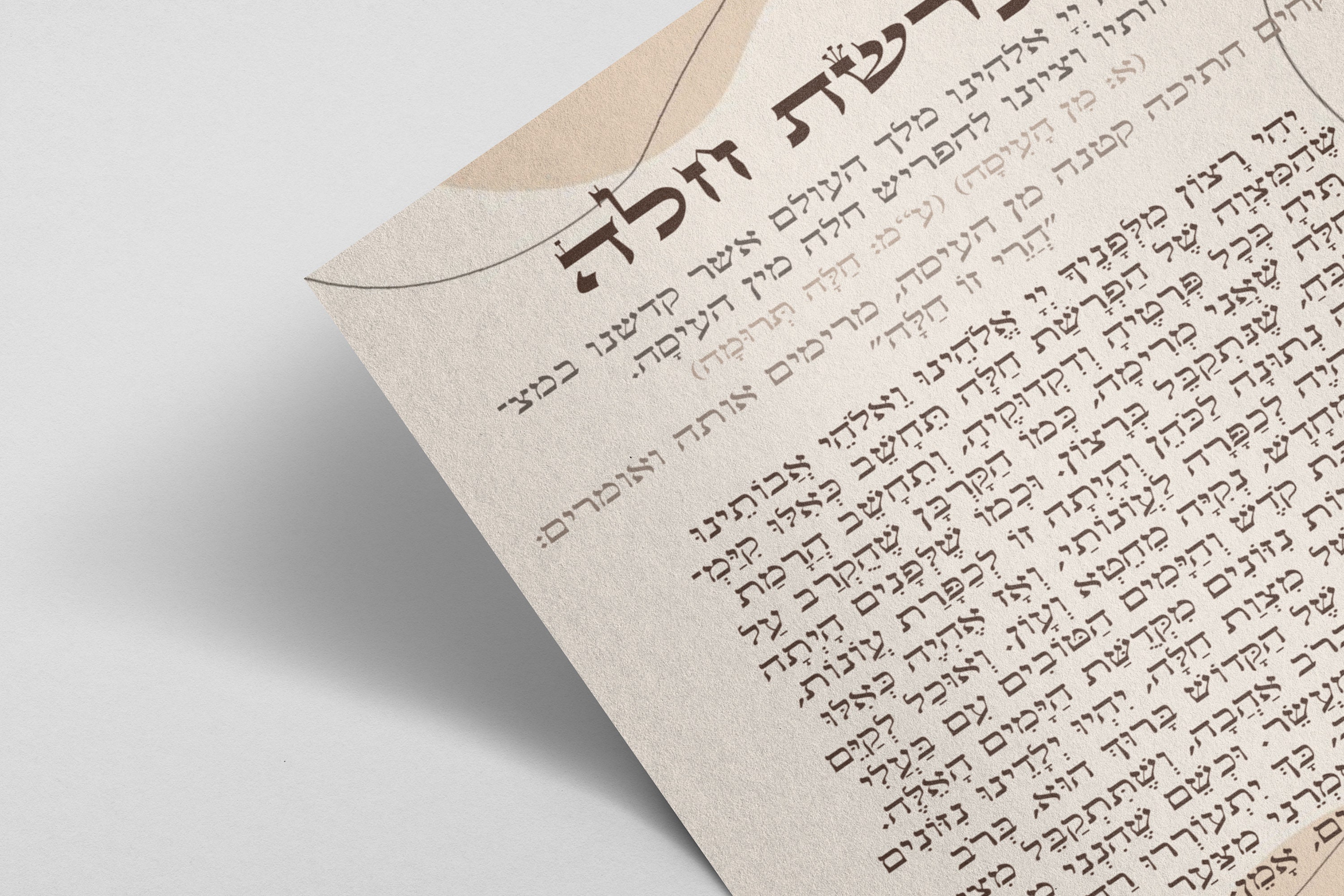 Hafrashat Challah hebrew Printable Blessing Card Jewish Etsy Hafrashat Challah hebrew Printable Blessing Card Jewish Etsy