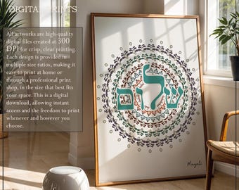 Shalom Hebrew print DIGITAL download Jewish Wall art Israeli home decor Israel mandela poster Modern house warming gift.