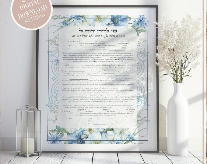 Printable Ketubah Pdf or Jpg File, DIY Ketubah reform, Egalitarian, Interfaith Text - Etsy